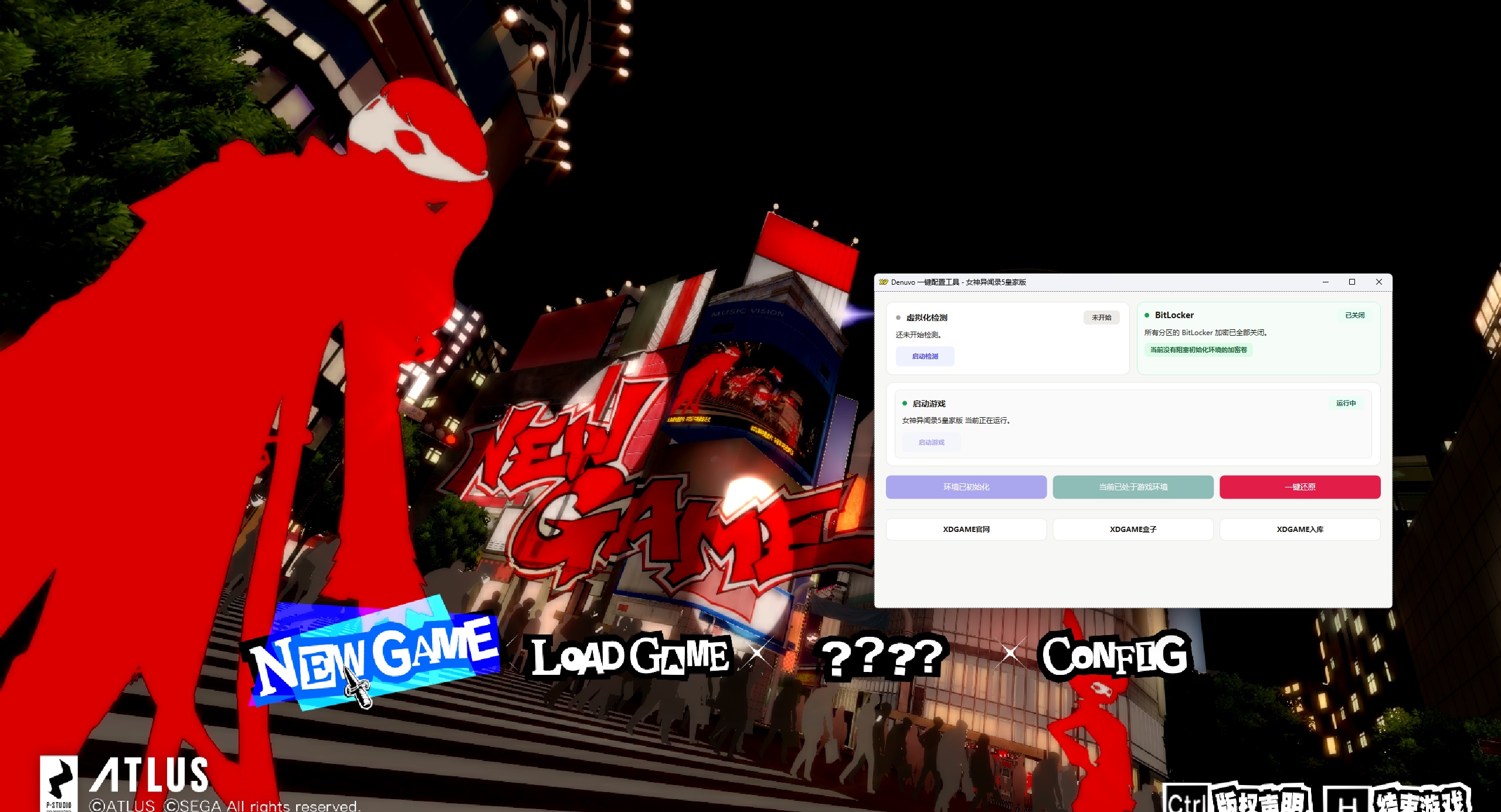 女神异闻录5皇家版-虚拟机版/Persona 5 Royal HYPERVISOR 第4张 女神异闻录5皇家版-虚拟机版/Persona 5 Royal HYPERVISOR 第4张