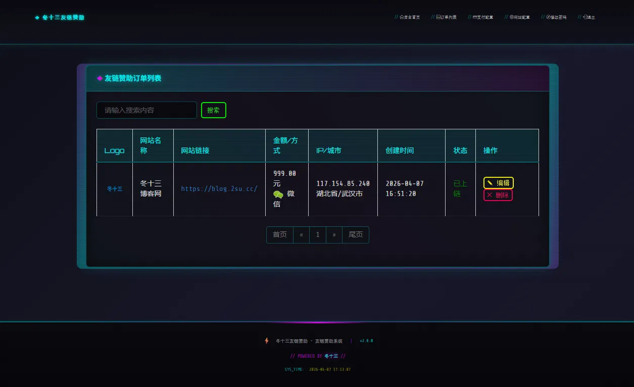 自动友情链接赞助系统  第2张