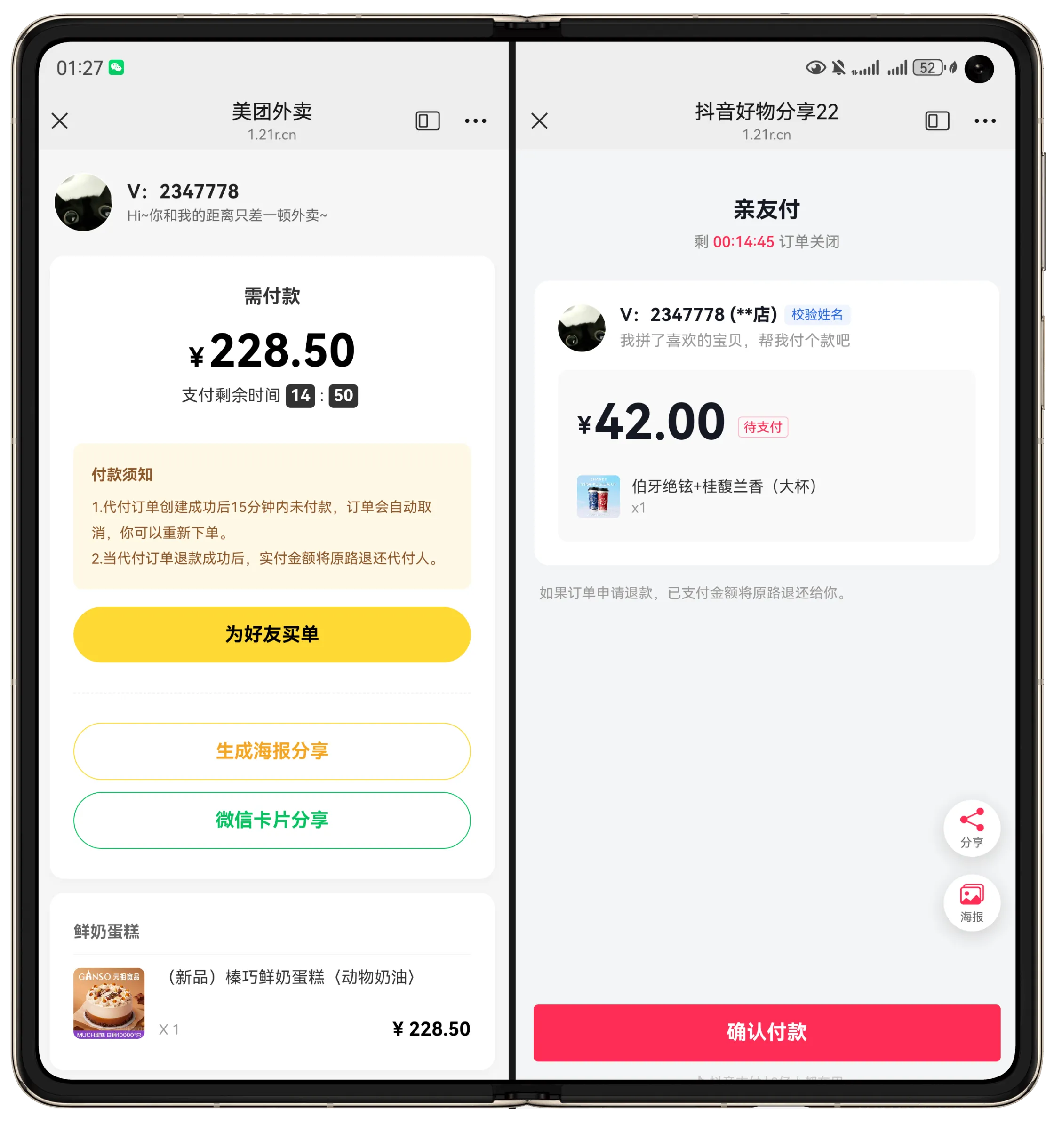 H5十四合一代付系统源码  第1张