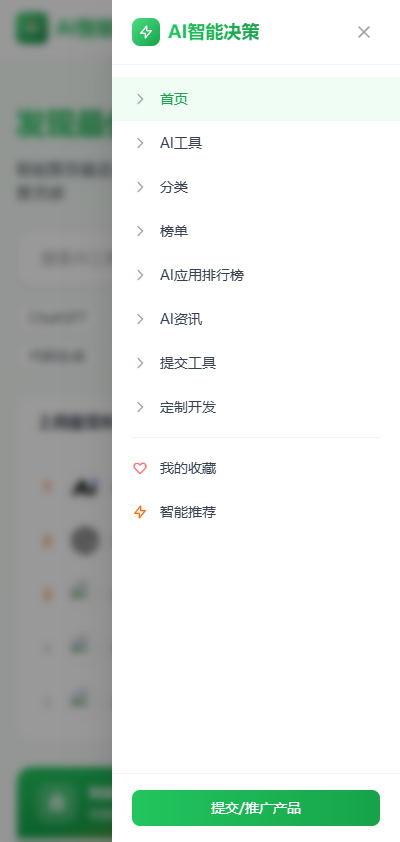 AI导航智能决策系统源码  第4张
