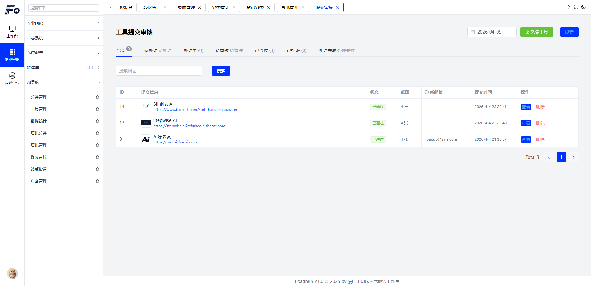 AI导航智能决策系统源码  第2张