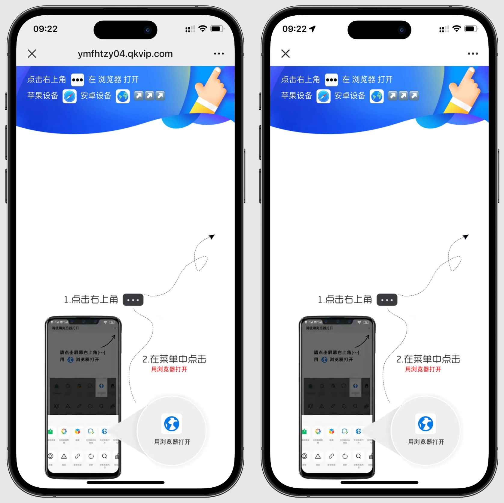 域名防红跳转系统源码  第1张