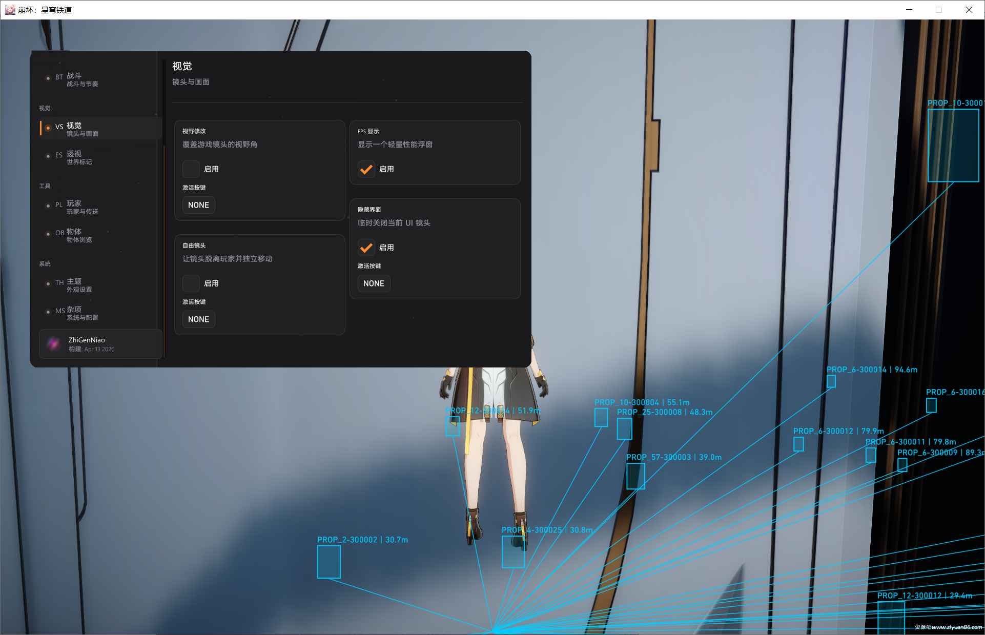 星穹铁道ZGN多功能辅助1.0国服 第1张 星穹铁道ZGN多功能辅助1.0国服 第1张