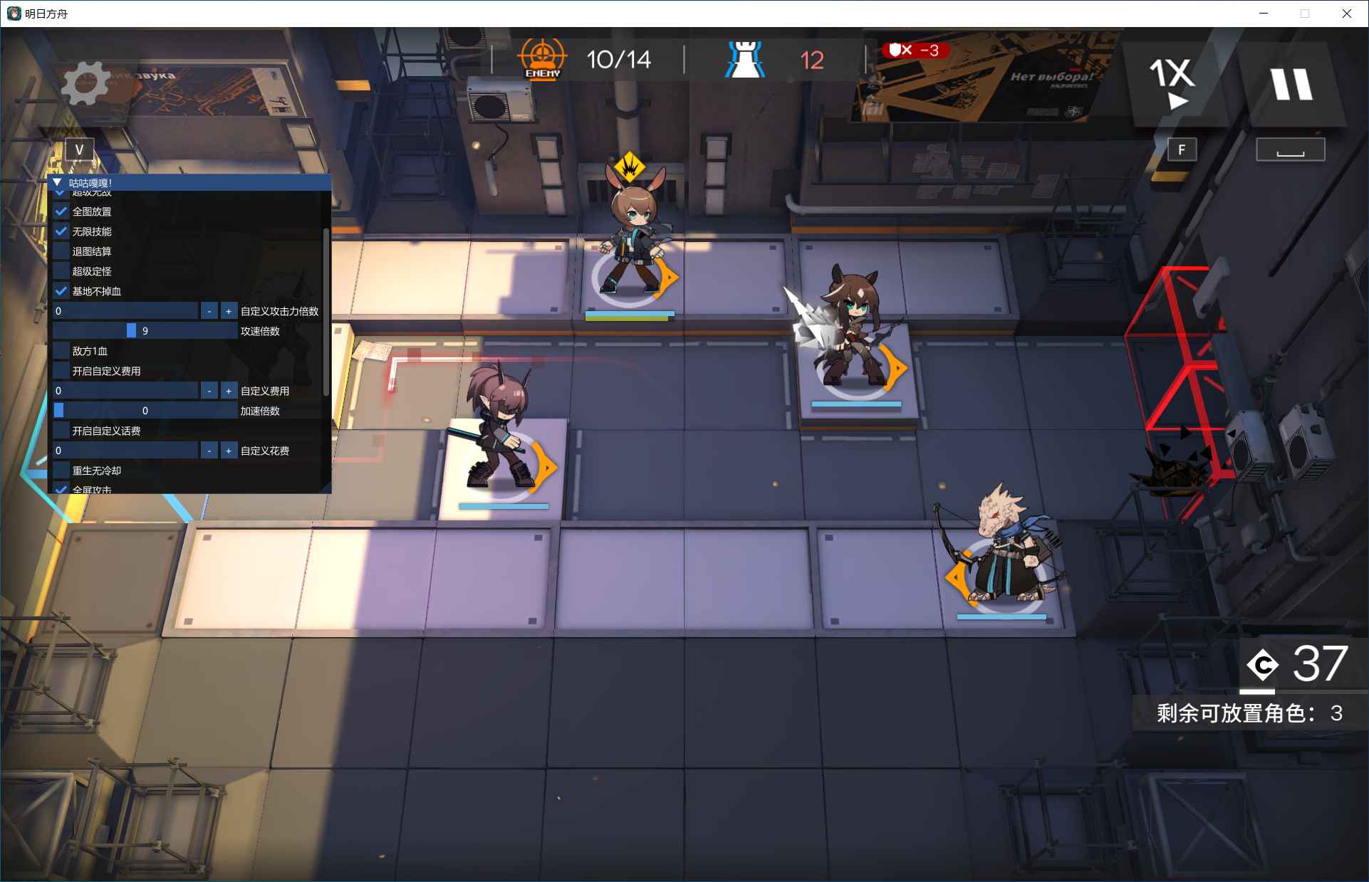 明日方舟多功能辅助PC版  第1张