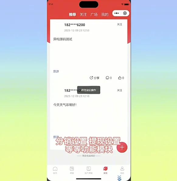 知识付费小程序源码  第2张