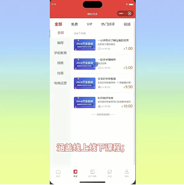 知识付费小程序源码  第4张
