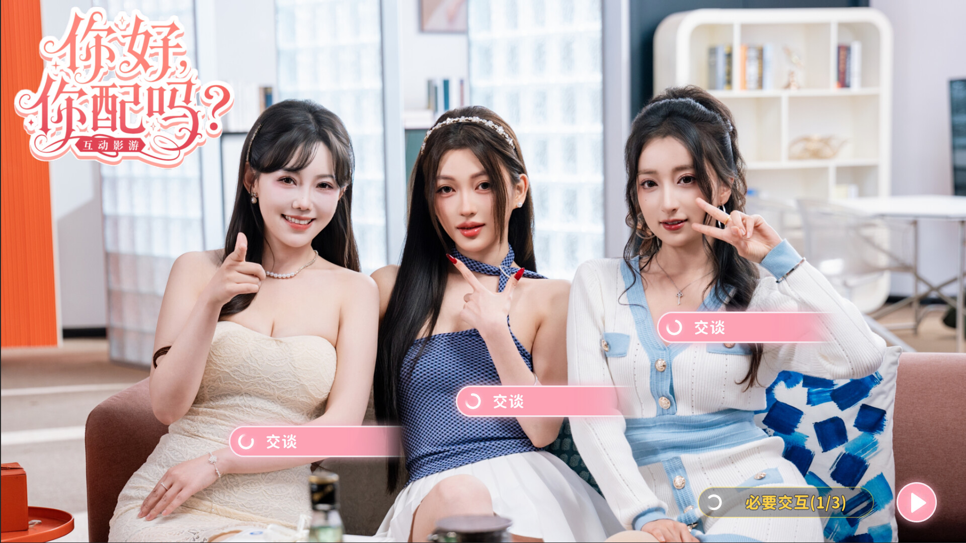 你好，你配吗？/Worthy or Not  第2张