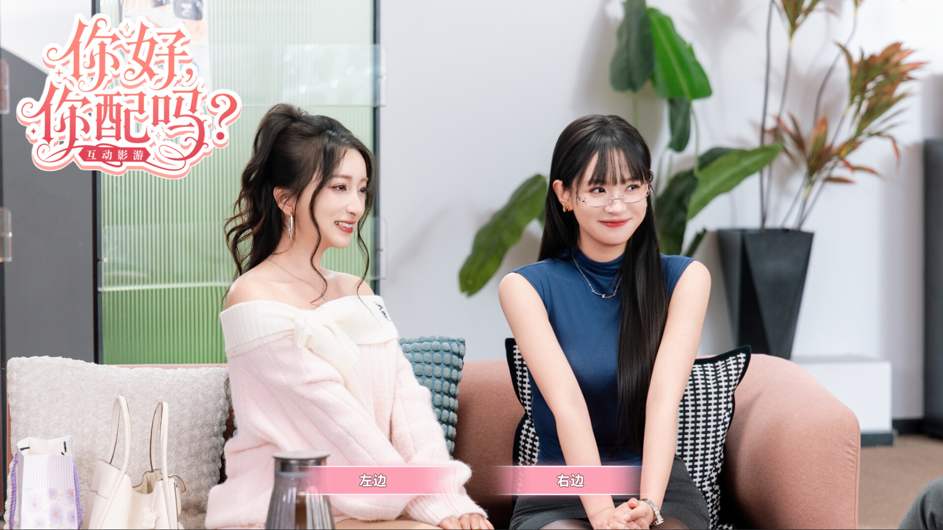 你好，你配吗？/Worthy or Not  第1张