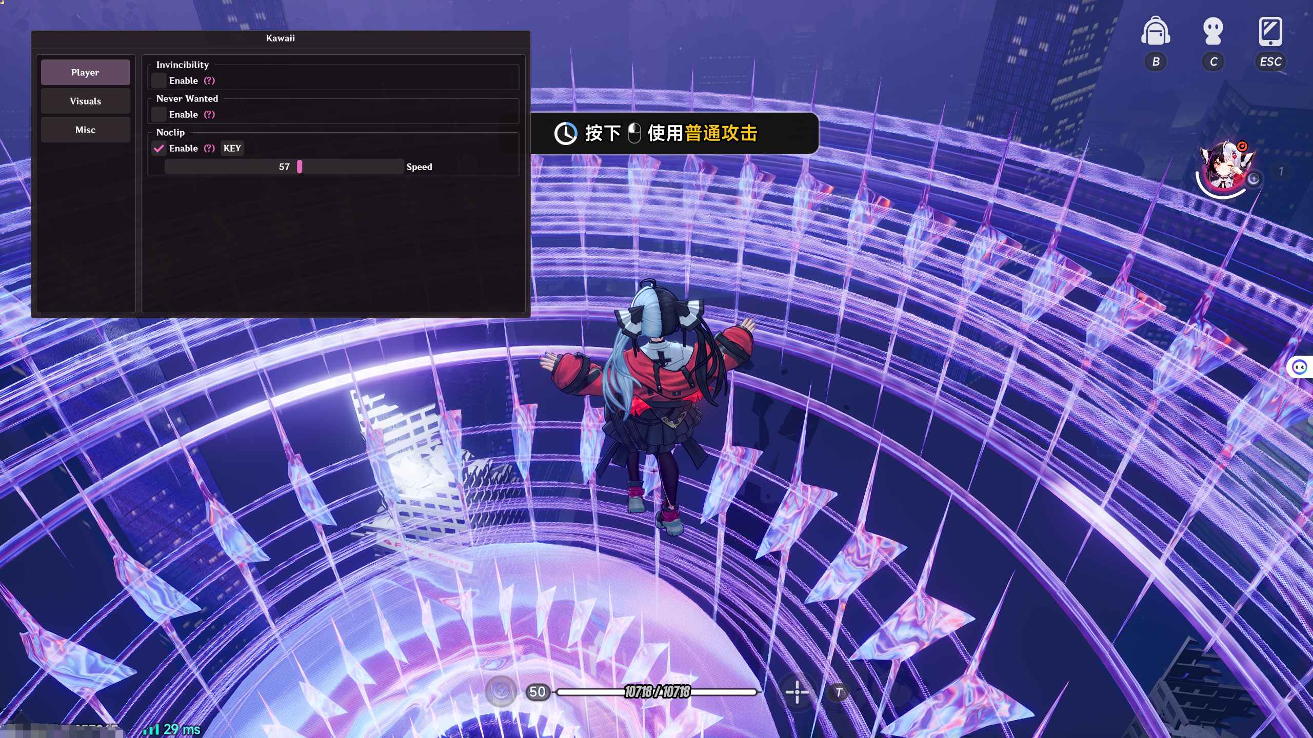 异环-Kawaii多功能辅助1.0.0  第1张