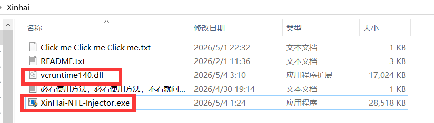 异环XinHai多功能辅助1.0.10国服/国际服  第3张