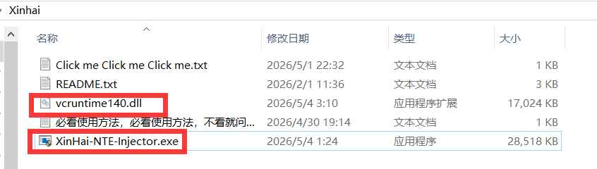 异环KoKoMi多功能辅助1.0.1国服/国际服  第3张