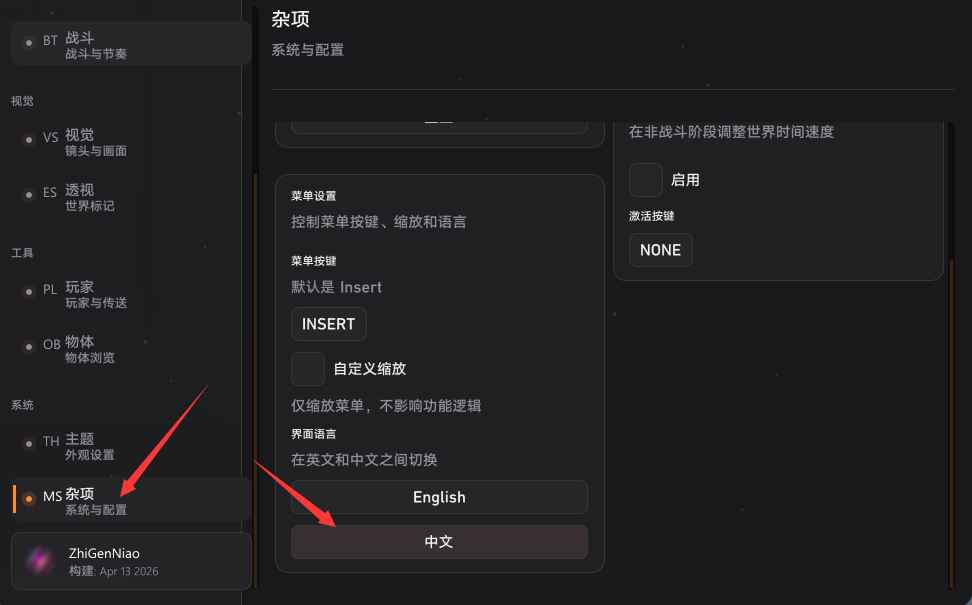 星穹铁道ZGN-NEW多功能辅助1.4国服  第2张