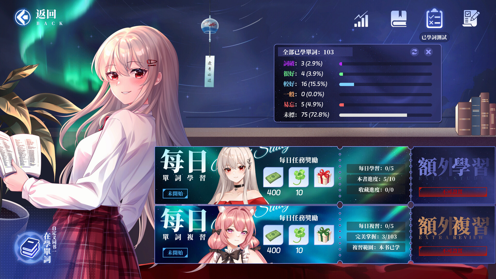 万词破 - 单词女友/WCP Word Girlfriend 第1张 万词破 - 单词女友/WCP Word Girlfriend 第1张
