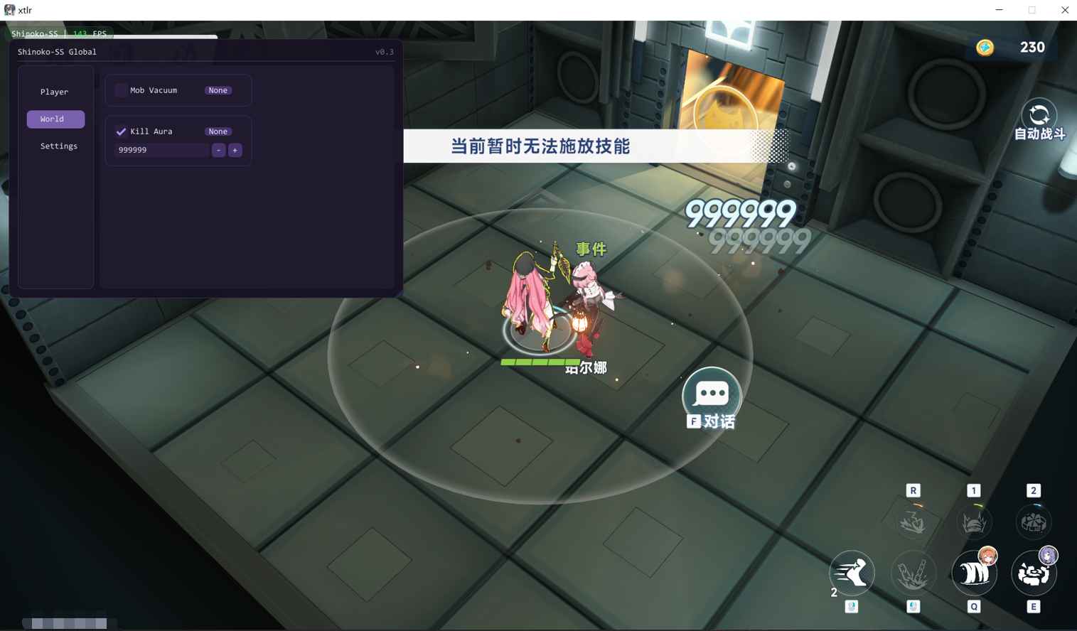 星塔旅人Shinoko多功能辅助0.4国服/国际服  第1张