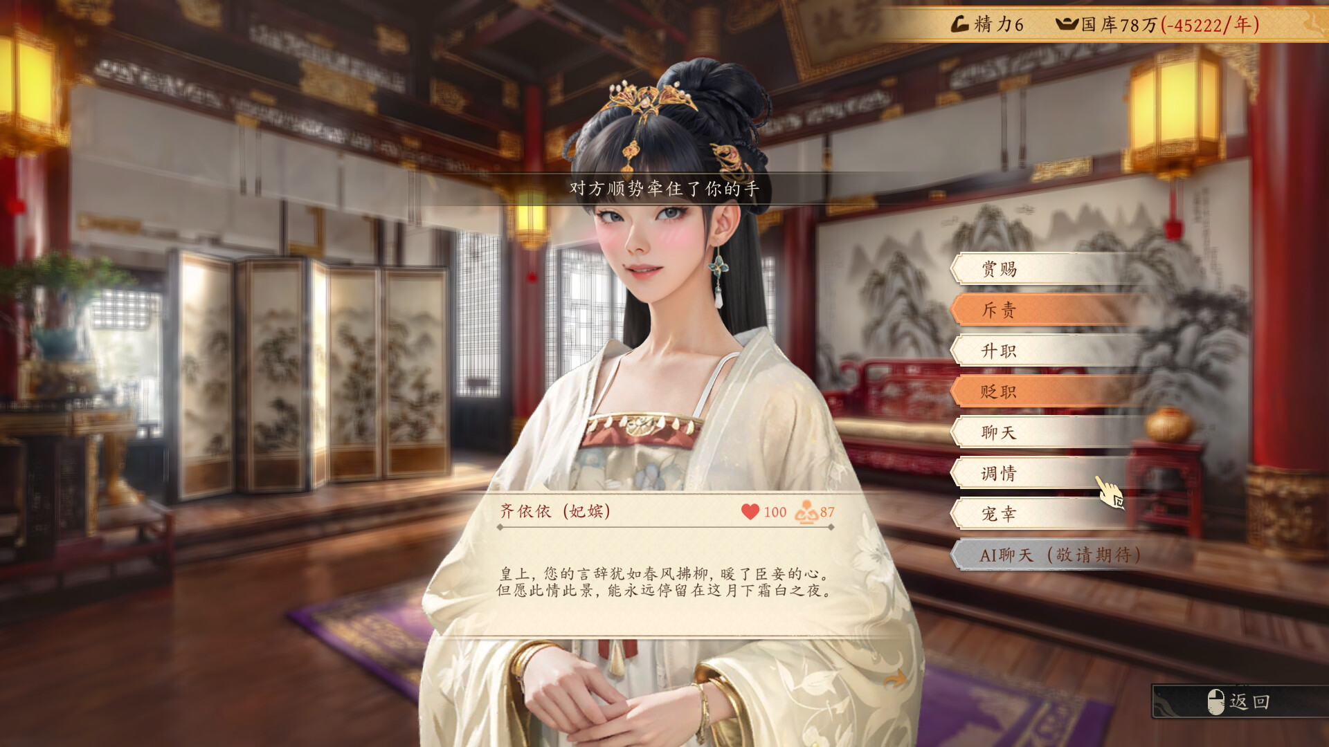 吾皇万岁/Long Live The Emperor  第2张