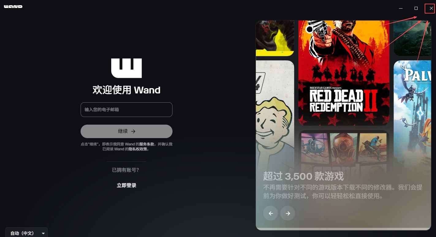 Wand(原Wemod)2026最新破解版 wand wand破解版 wemod破解版 wemod最新破解版 Wemod破解版 WEMOD破解版 WeMod破解版 WEMOD wemod Wemod WeMod WeMod下载 游戏修改器 修改器 游戏工具 第2张