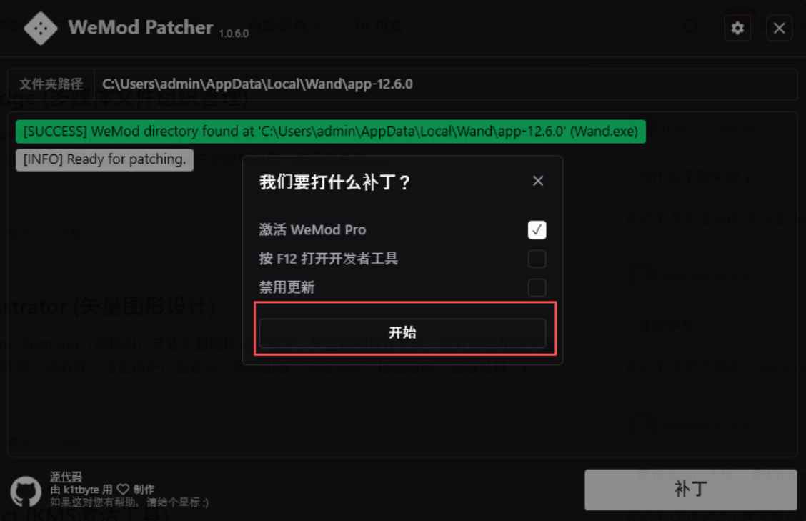 Wand(原Wemod)2026最新破解版 wand wand破解版 wemod破解版 wemod最新破解版 Wemod破解版 WEMOD破解版 WeMod破解版 WEMOD wemod Wemod WeMod WeMod下载 游戏修改器 修改器 游戏工具 第5张