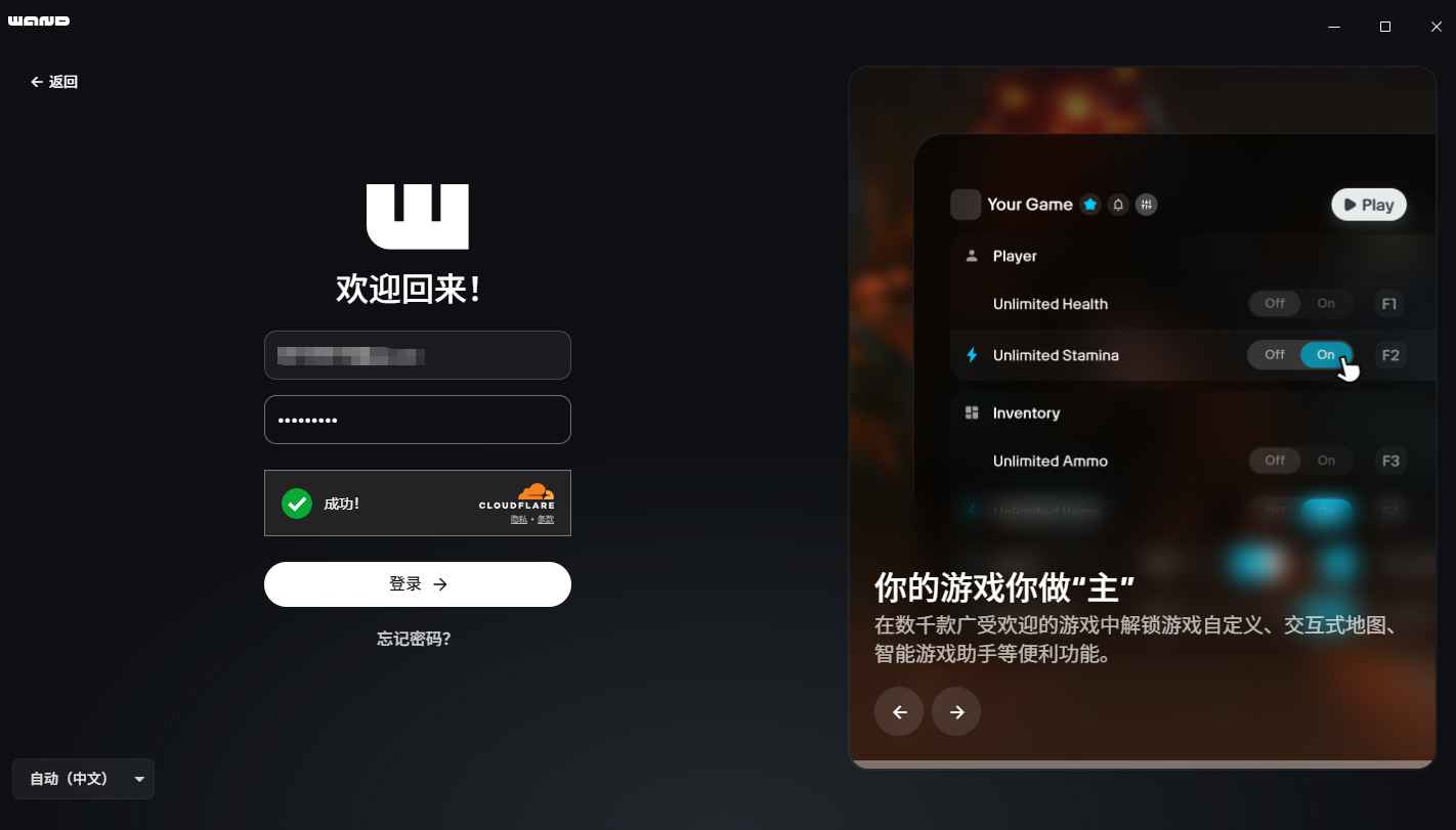 Wand(原Wemod)2026最新破解版 wand wand破解版 wemod破解版 wemod最新破解版 Wemod破解版 WEMOD破解版 WeMod破解版 WEMOD wemod Wemod WeMod WeMod下载 游戏修改器 修改器 游戏工具 第7张