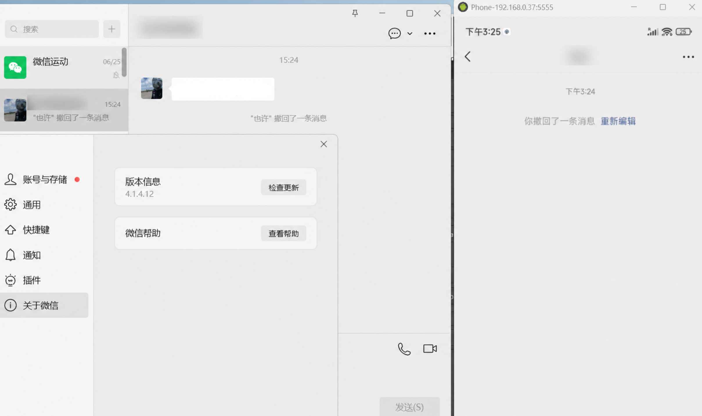 PC微信多开&防撤回插件 适用4.1.10.31  第1张