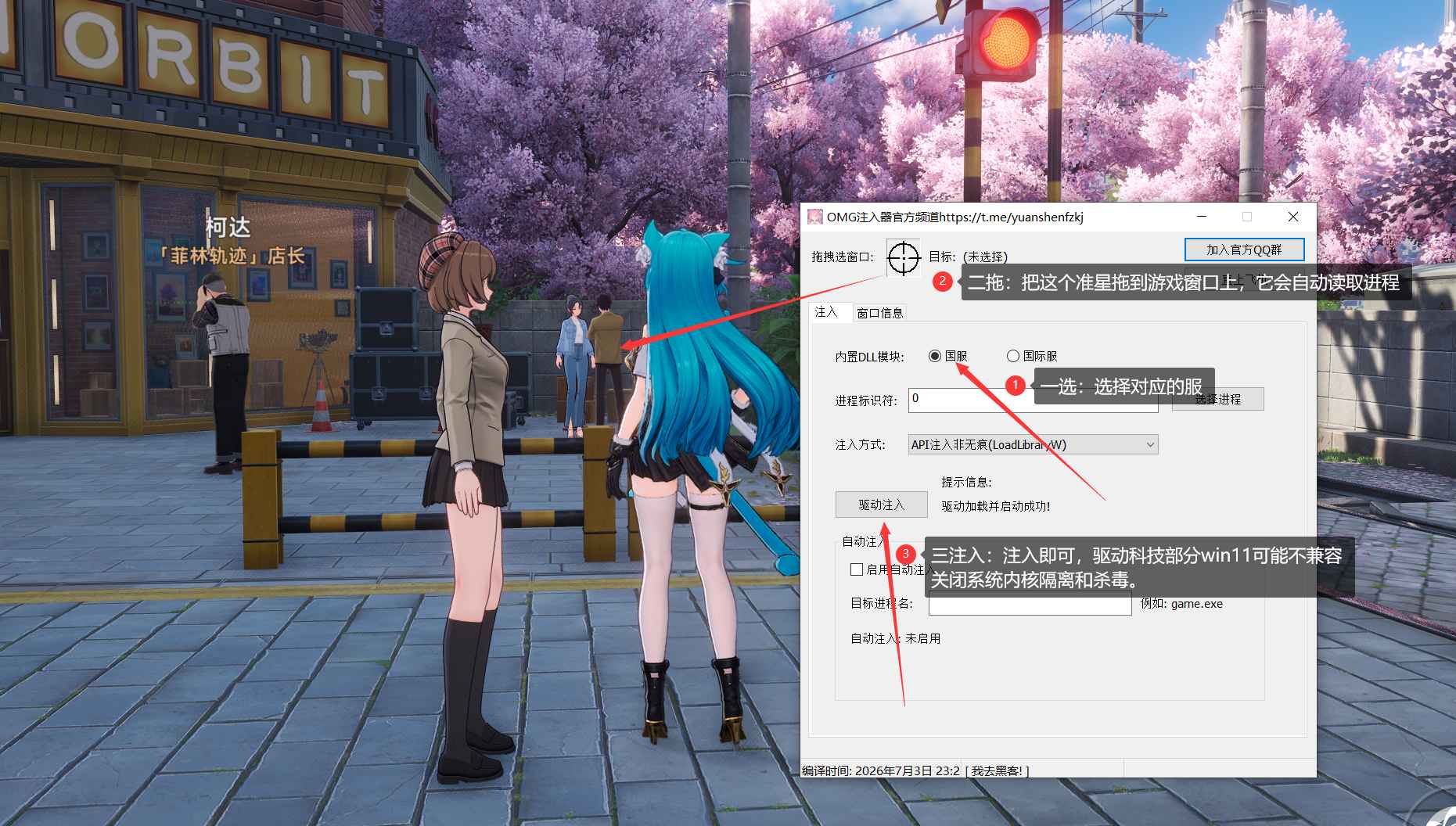 异环KoKoMi多功能辅助国服/国际服  第2张