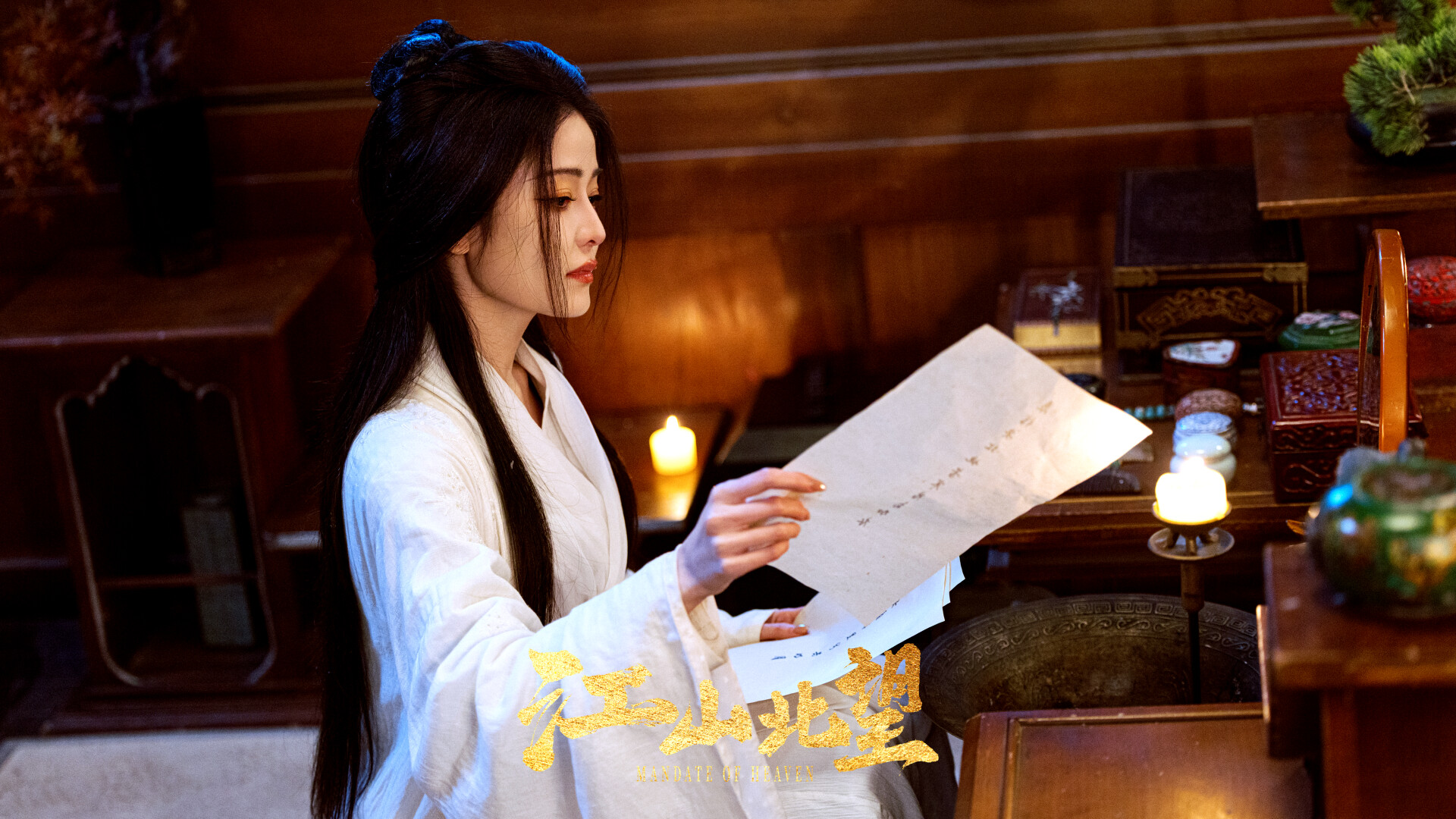 江山北望/Mandate Of Heaven 第1张 江山北望/Mandate Of Heaven 第1张