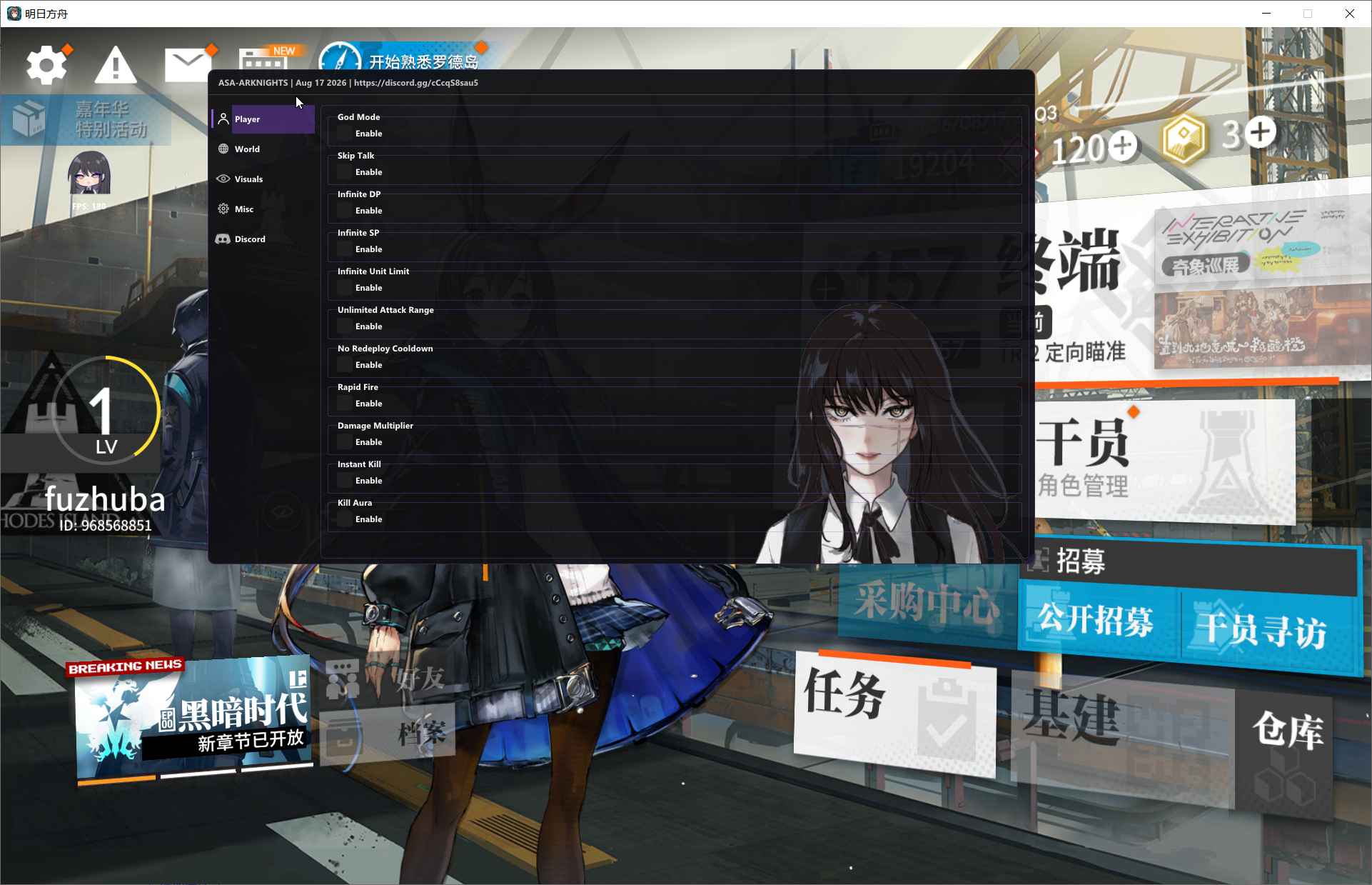 明日方舟ASA多功能辅助0.0.1国服/国际服  第1张
