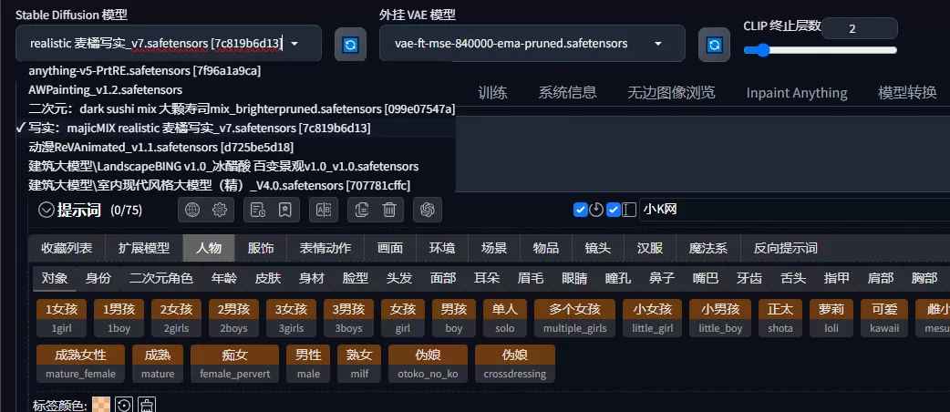 AI无限本地部署绘图工具带模型  第1张