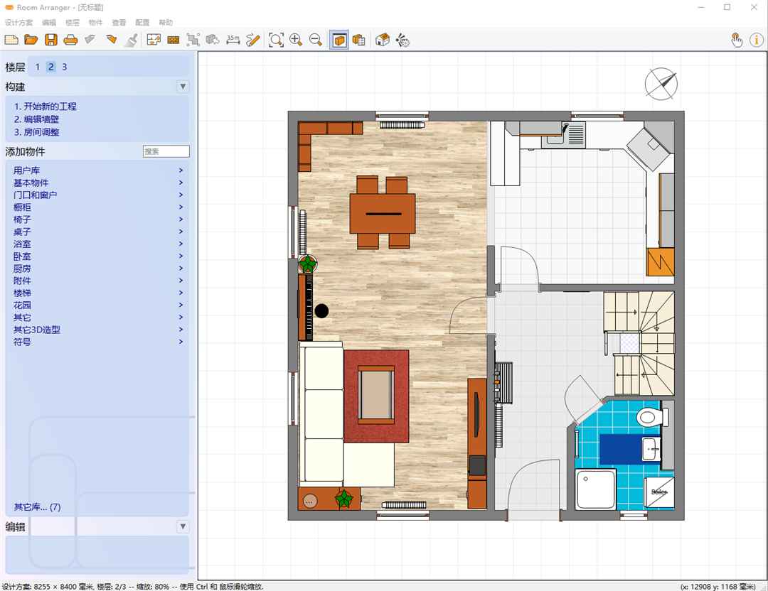 室内设计软件Room Arranger v11.0.1.777 3D室内设计与房屋布局 第1张 室内设计软件Room Arranger v11.0.1.777 3D室内设计与房屋布局 第1张