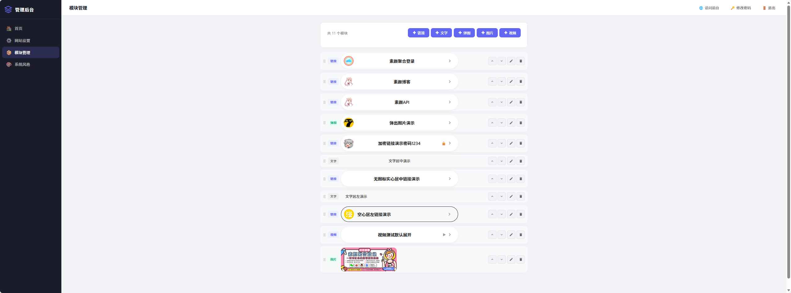 仿link3网站源码 第4张 仿link3网站源码 第4张