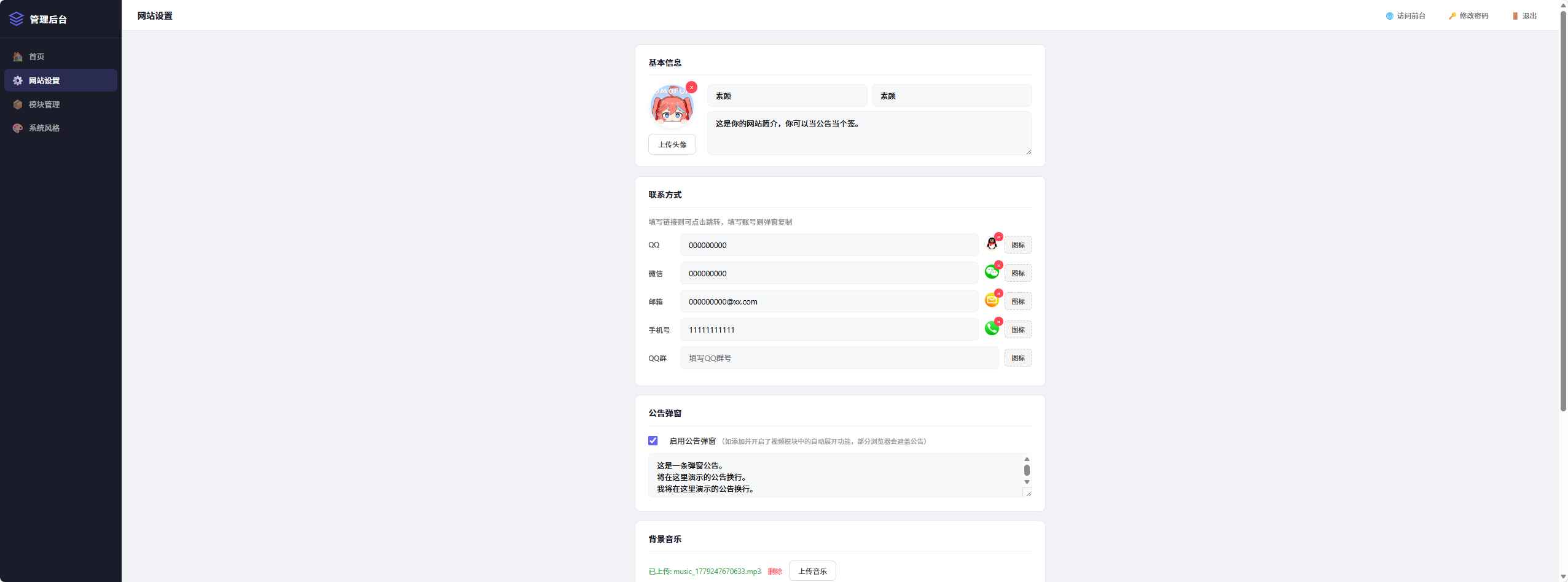 仿link3网站源码 第3张 仿link3网站源码 第3张