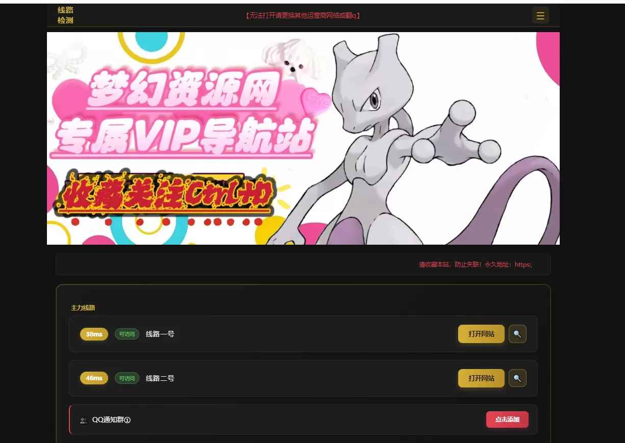 个人导航带后台源码可以自动切换 第1张 个人导航带后台源码可以自动切换 第1张