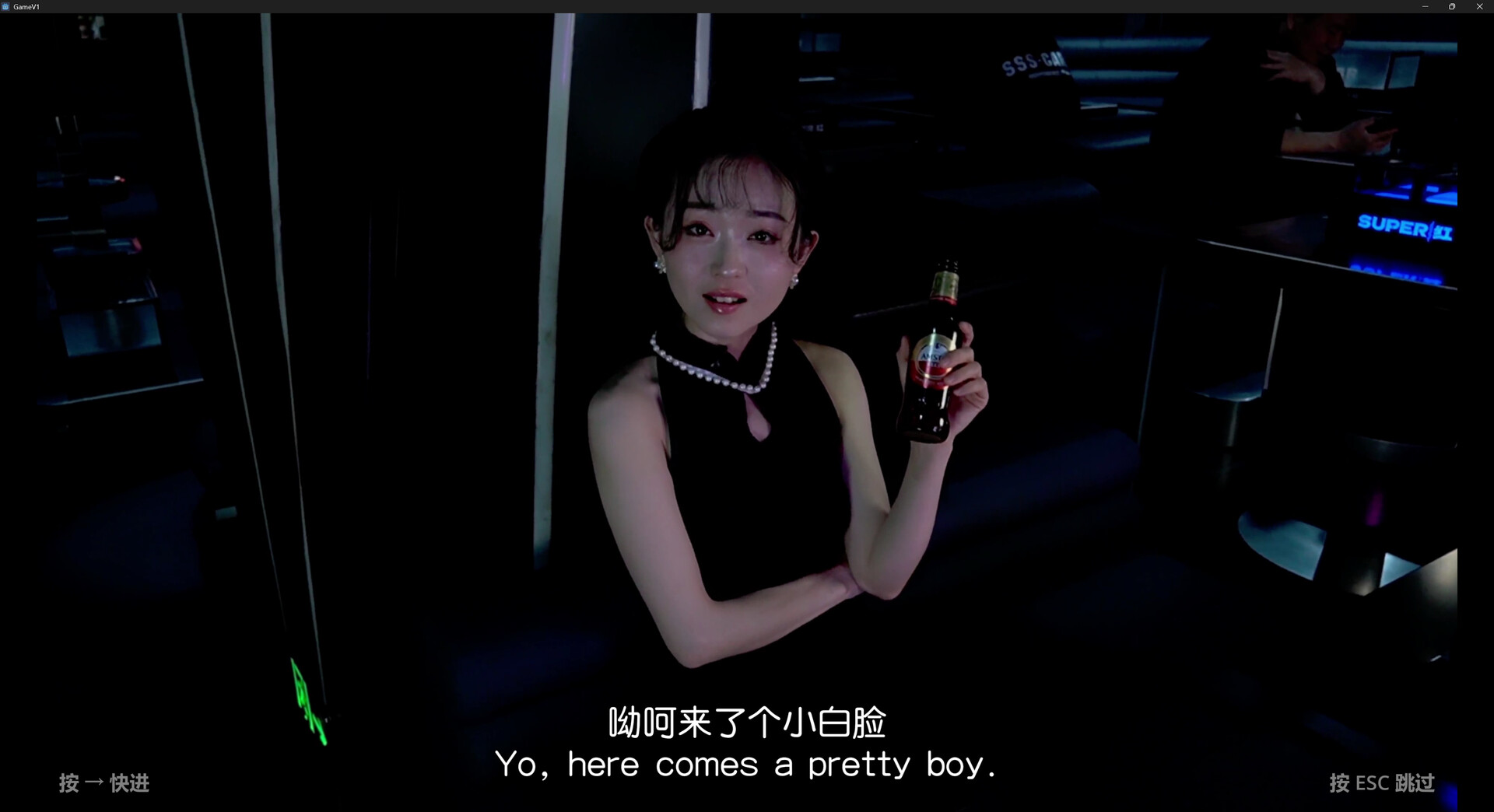 请去Bar,恋爱吧!/Chinese Bar Love Simulation Game 第2张 请去Bar,恋爱吧!/Chinese Bar Love Simulation Game 第2张