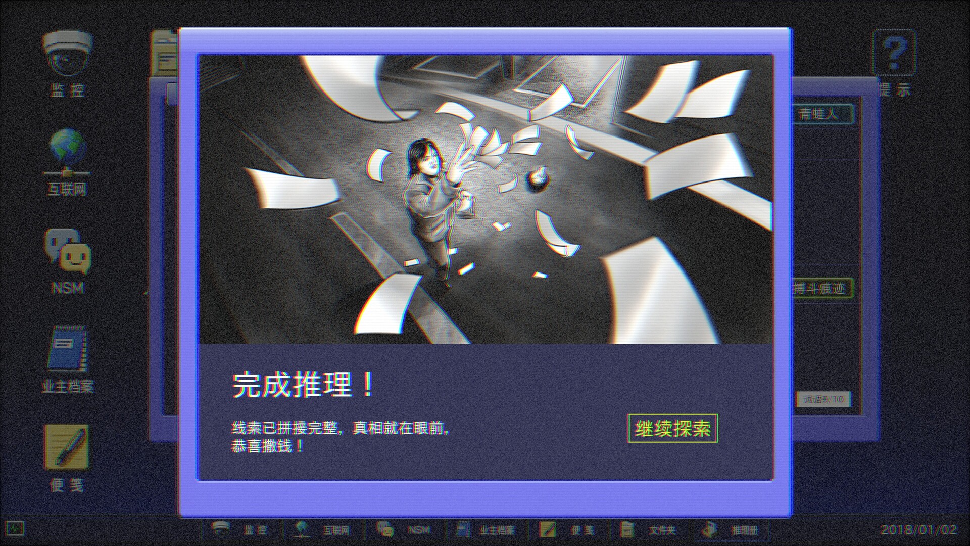 金宵公寓事件/The Case of the Golden Night Apartment  第3张