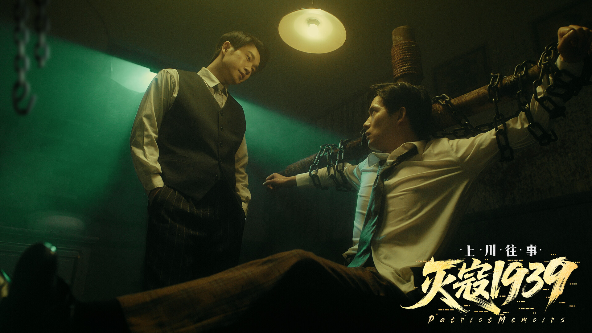 灭寇1939:上川往事/PatriotMemoirs 第2张 灭寇1939:上川往事/PatriotMemoirs 第2张