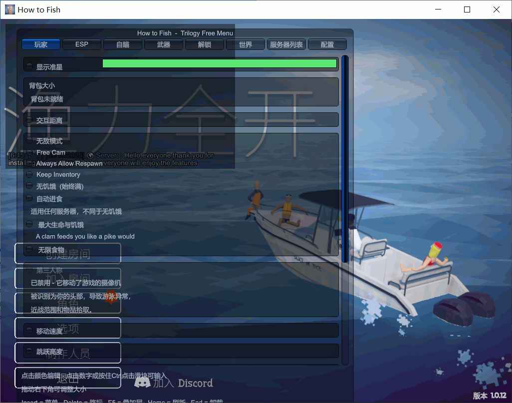 渔力全开多功能Mod菜单Steam/XBox 第1张 渔力全开多功能Mod菜单Steam/XBox 第1张