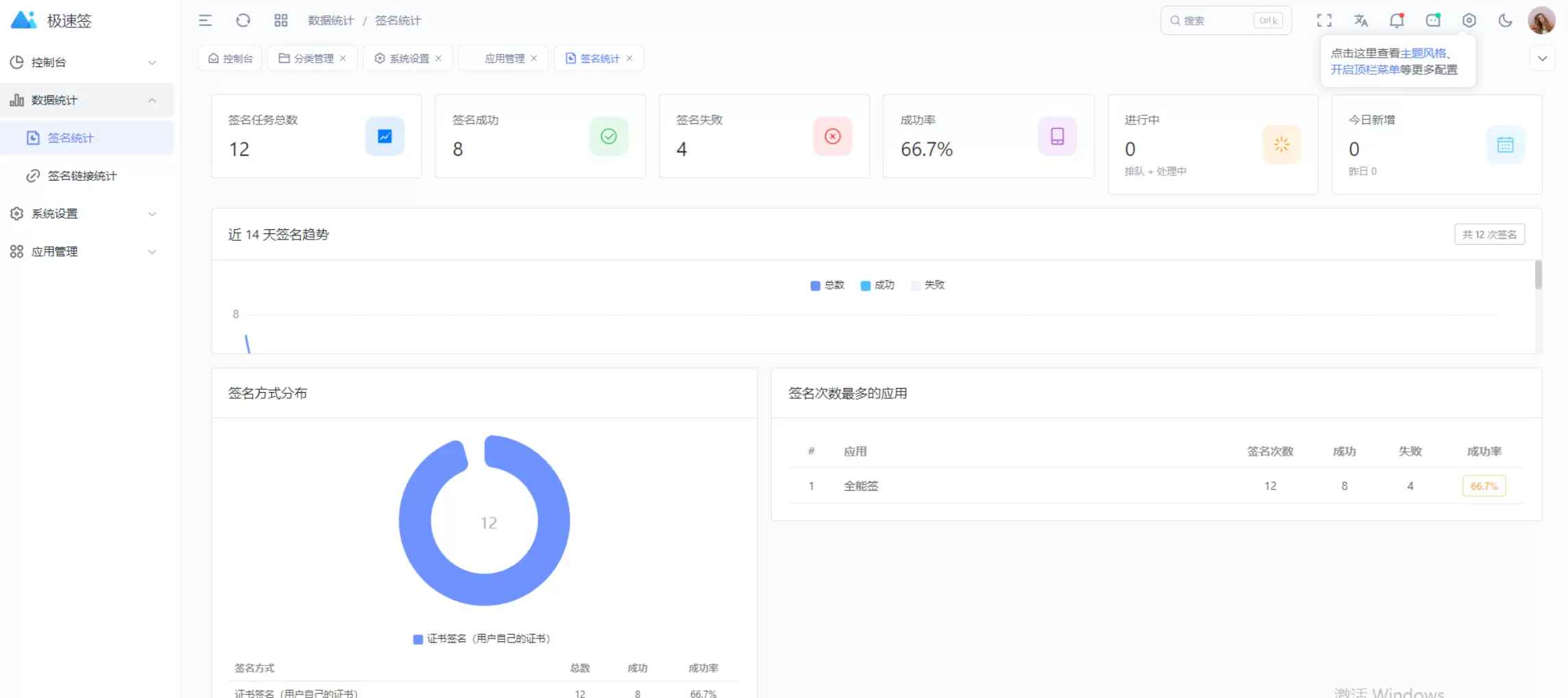 IPA在线签名无加密无授权源码 第2张 IPA在线签名无加密无授权源码 第2张