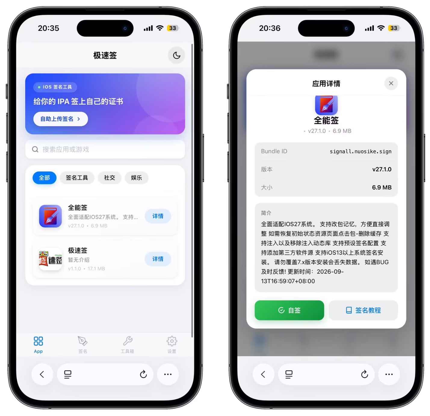 IPA在线签名无加密无授权源码 第3张 IPA在线签名无加密无授权源码 第3张