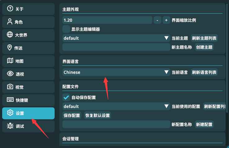 原神breezi多功能辅助1.0.0国际服  第2张
