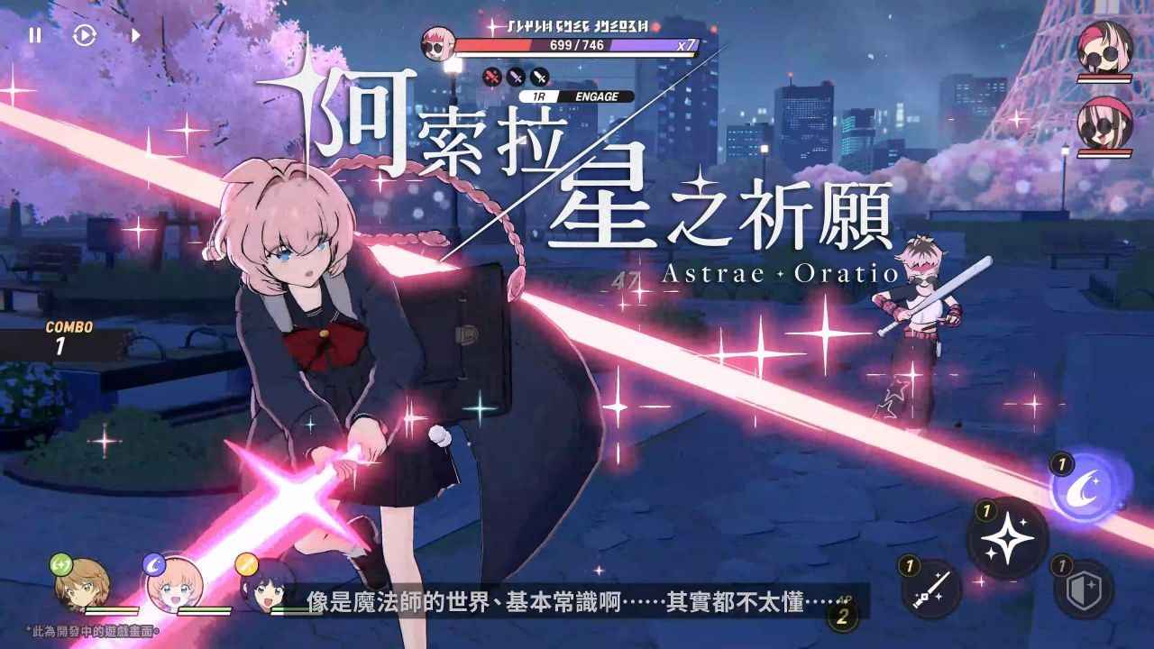 阿索拉星之祈愿离线单机版  第1张