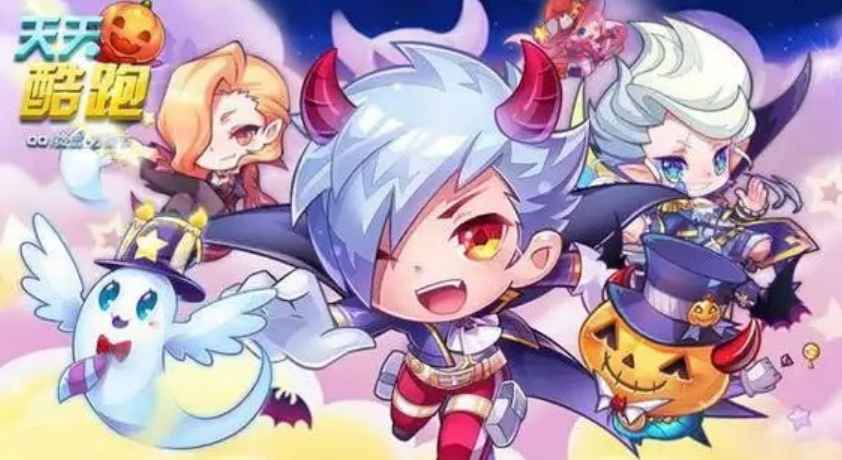 天天酷跑2015万圣节复活单机版  第1张
