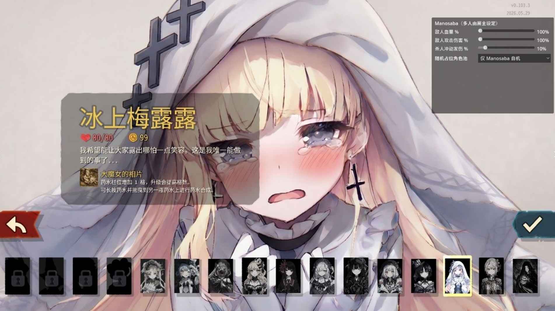 杀戮尖塔2白猫怪物娘化Mod整合包 第1张 杀戮尖塔2白猫怪物娘化Mod整合包 第1张