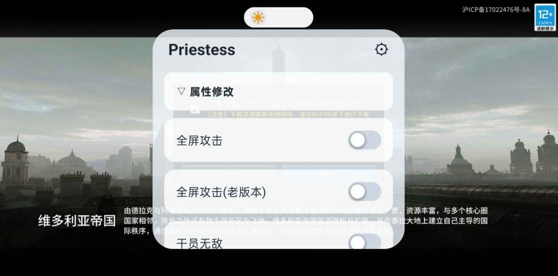 明日方舟v2.7.81Mod菜单3.4正式版 第1张 明日方舟v2.7.81Mod菜单3.4正式版 第1张